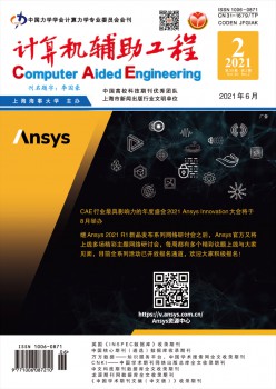 计较机帮助工程杂志