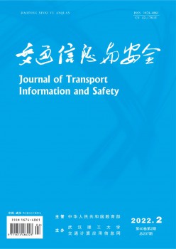 交通信息与宁静杂志