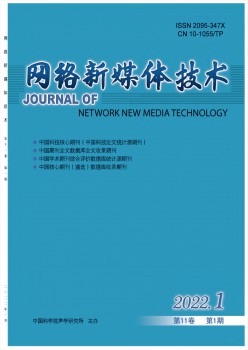 收集新媒体手艺杂志