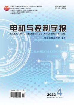 机电与节制学报杂志