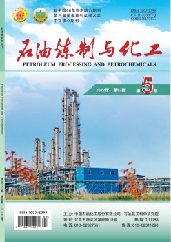 煤油炼制与化工杂志