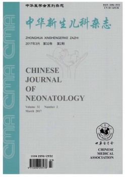 中国重生儿科杂志