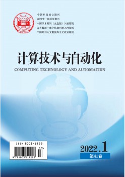 计较手艺与主动化杂志