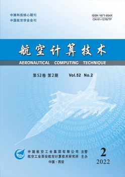 航空计较手艺杂志