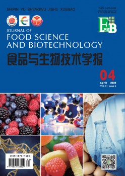 食物与生物手艺学报杂志
