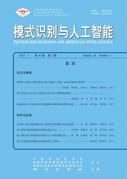 形式辨认与野生智能杂志