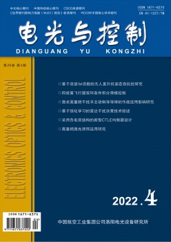 电光与节制杂志