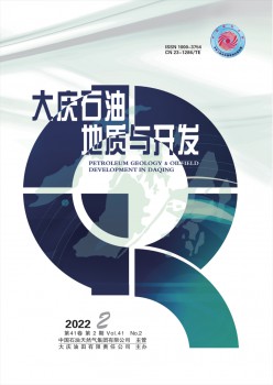 大庆煤油地质与开辟杂志