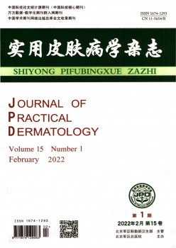 适用皮肤病学杂志