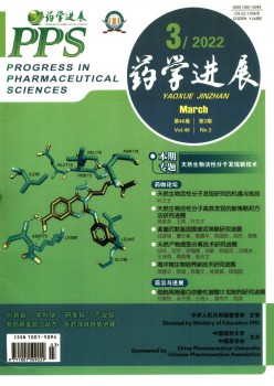 药学停顿杂志