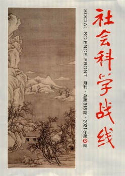 社会迷信阵线杂志