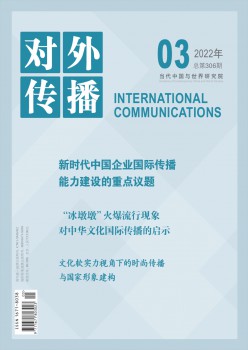 对外传布杂志