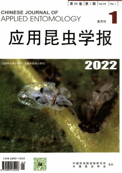 利用虫豸学报杂志