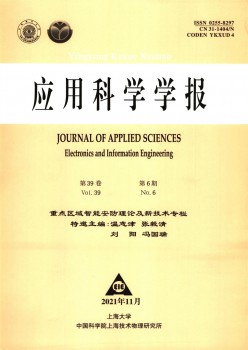 利用迷信学报杂志