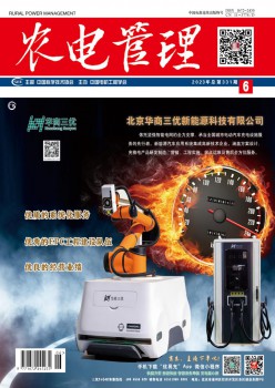 农电办理杂志