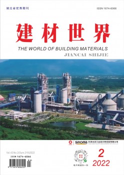 建材天下杂志