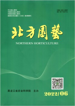 南方园艺杂志