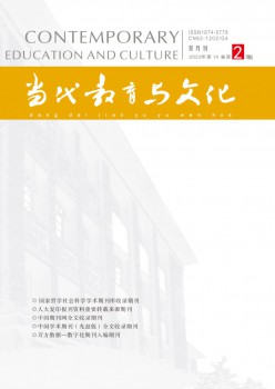 今世教导与文明杂志