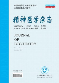 精力医学杂志