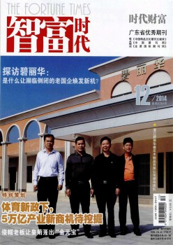 致富时期杂志