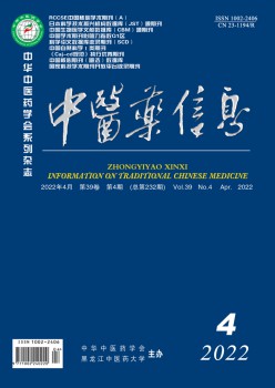 西医药信息杂志