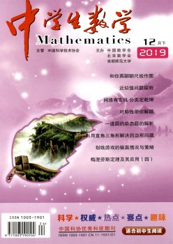 中先生数学杂志