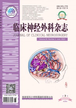 临床神经内科杂志