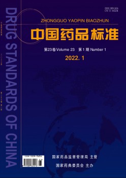中国药品规范杂志