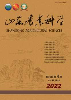 山东农业迷信杂志