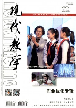 古代讲授杂志