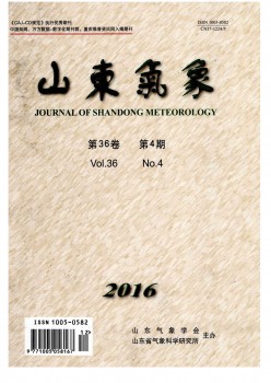 山东景象形象杂志