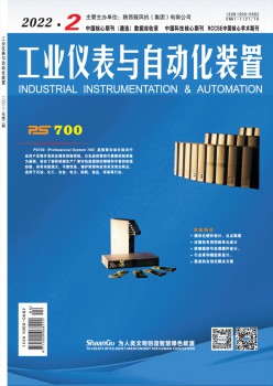产业仪表与主动化装配杂志