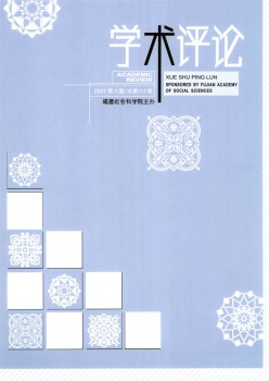 学术批评杂志