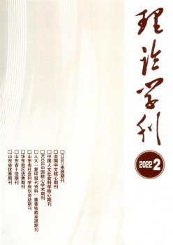 实际学刊杂志