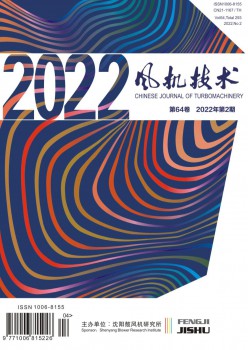 风机手艺杂志