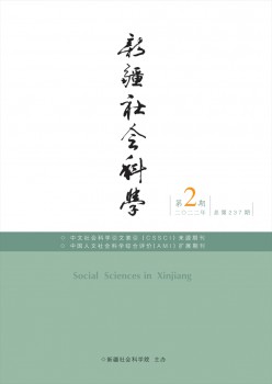 新疆社会迷信杂志