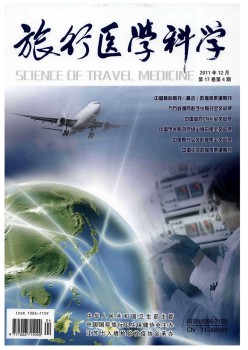 观光医学迷信杂志