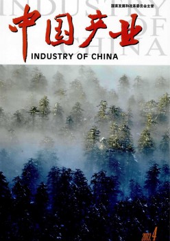 中国财产杂志