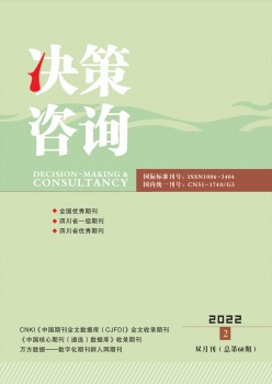 决议计划征询杂志