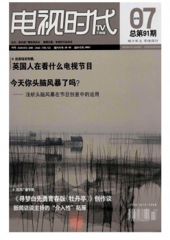 媒体时期杂志