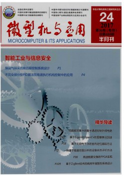 微型机与利用杂志