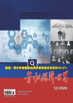 休息保证天下杂志