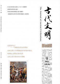 古代文化·中英文杂志
