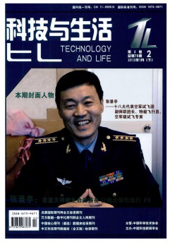 科技与糊口杂志
