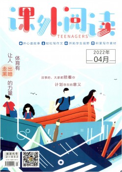 课外浏览杂志