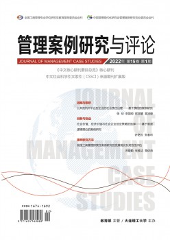 办理案例研讨与批评杂志