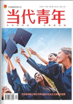 今世青年杂志