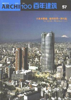 百年修建杂志