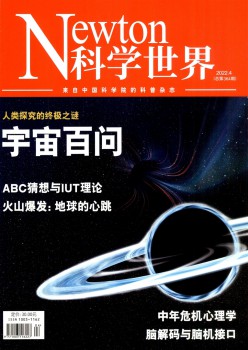 迷信天下杂志