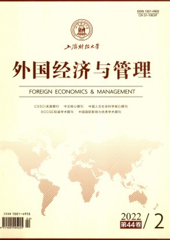 本国经济与办理杂志